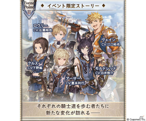 「グランブルーファンタジー」イベント「剣は何に応えるものぞ」が本日9月27日より実施！成長したアーサーたちに新たな変化が訪れるの画像3