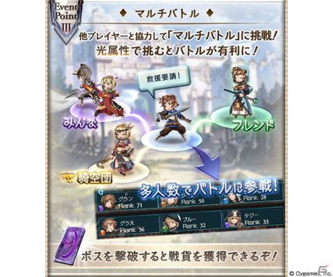 「グランブルーファンタジー」イベント「剣は何に応えるものぞ」が本日9月27日より実施！成長したアーサーたちに新たな変化が訪れるの画像4