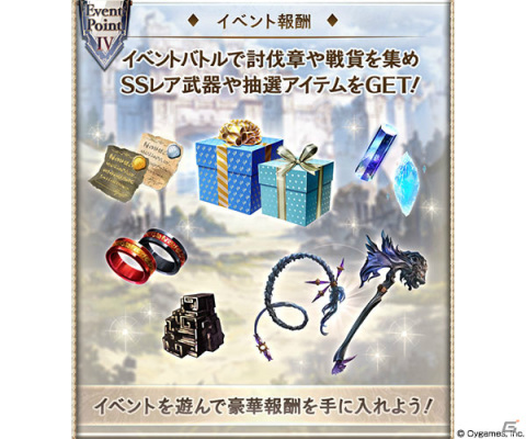 「グランブルーファンタジー」イベント「剣は何に応えるものぞ」が本日9月27日より実施！成長したアーサーたちに新たな変化が訪れるの画像5