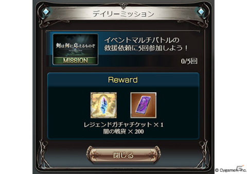 「グランブルーファンタジー」イベント「剣は何に応えるものぞ」が本日9月27日より実施！成長したアーサーたちに新たな変化が訪れるの画像6