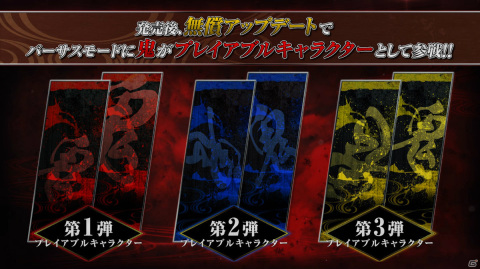 「鬼滅の刃 ヒノカミ血風譚」ソロプレイモード「ヒノカミ血風譚」とバーサスモード「対戦」を紹介するPVが公開！の画像8