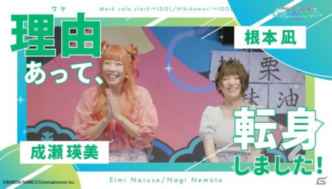 「アイドルマスター SideM　GROWING STARS」のWEB映像「理由（ワケ）あって、転身しました！」西野入流佳さん編が公開！の画像4