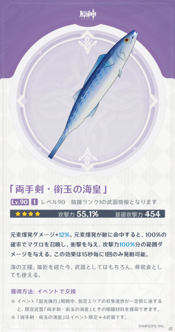 「原神」テーマイベント「韶光撫月」が開催！最大10連分の「紡がれた運命」がもらえるログインボーナスも実施の画像8