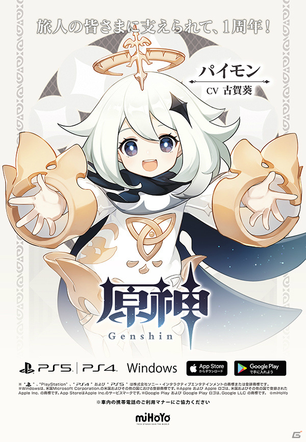 「原神」テーマイベント「韶光撫月」が開催！最大10連分の「紡がれた運命」がもらえるログインボーナスも実施の画像12