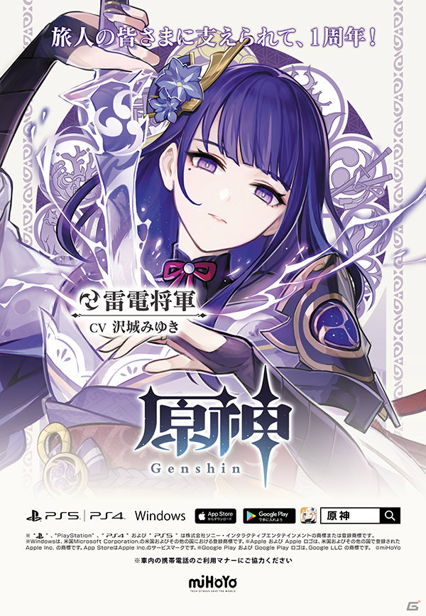 「原神」テーマイベント「韶光撫月」が開催！最大10連分の「紡がれた運命」がもらえるログインボーナスも実施の画像13