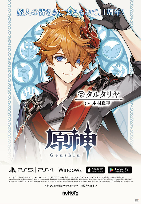 「原神」テーマイベント「韶光撫月」が開催！最大10連分の「紡がれた運命」がもらえるログインボーナスも実施の画像14