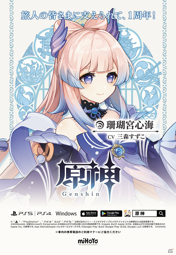 「原神」テーマイベント「韶光撫月」が開催！最大10連分の「紡がれた運命」がもらえるログインボーナスも実施の画像15