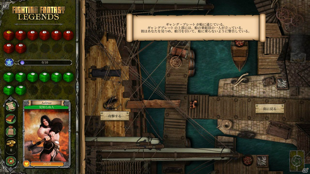 Switch「ファイティング・ファンタジー レジェンズ」が配信！原作者のイアン・リビングストン氏によるコメントも公開の画像4