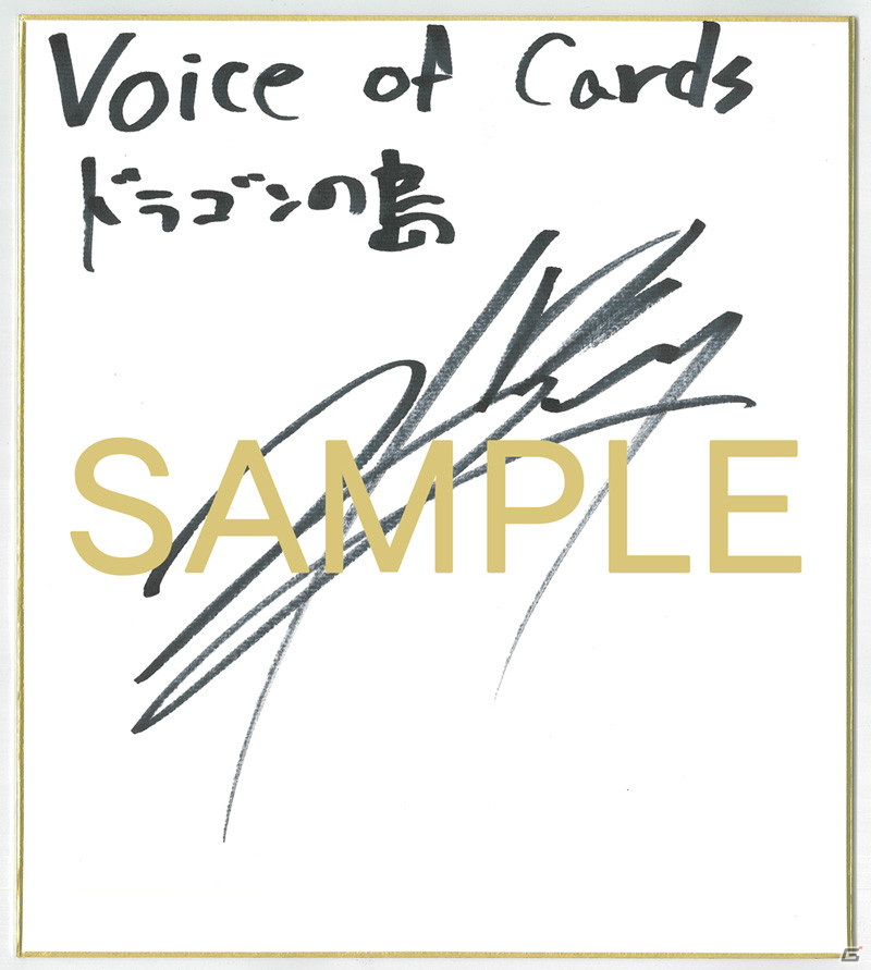 「Voice of Cards ドラゴンの島」の魅力を伝えるキャッチコピーとイラストの投稿キャンペーンが開催！の画像3