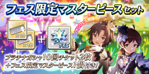 「アイドルマスター ミリオンライブ！ シアターデイズ」ミリオンフェスが実施！菊地真と木下ひなたのフェス限定カードが新登場の画像7
