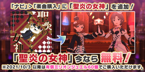 「アイドルマスター ミリオンライブ！ シアターデイズ」ミリオンフェスが実施！菊地真と木下ひなたのフェス限定カードが新登場の画像8