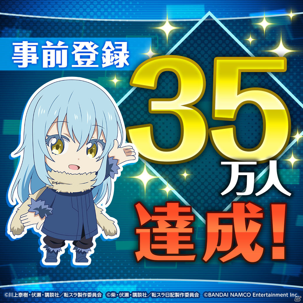 「転生したらスライムだった件 魔王と竜の建国譚」オリジナルキャラクターのキャストを発表する特別番組が9月28日に放送！の画像6