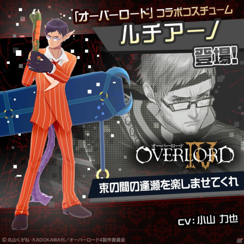 「#コンパス」にて「オーバーロード」とのコラボが開催！コラボヒーローとしてアインズが参戦の画像11