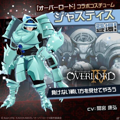 「#コンパス」にて「オーバーロード」とのコラボが開催！コラボヒーローとしてアインズが参戦の画像8