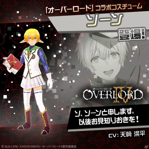 「#コンパス」にて「オーバーロード」とのコラボが開催！コラボヒーローとしてアインズが参戦の画像9