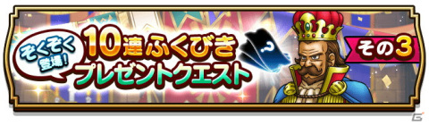 究極の選択！「ドラゴンクエストウォーク」にて「ドラゴンクエストV 天空の花嫁」第3章が開催の画像2