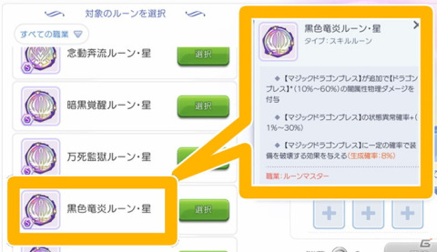 「ラグナロク マスターズ」の次期アップデート「幻想の島コモド」が10月下旬に実施！の画像7