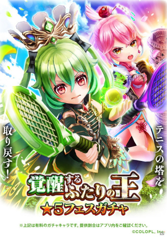 「白猫テニス」のシーズン2が開幕！タワーを中心とした新環境となり開催スケジュールや報酬の見直しを実施の画像3