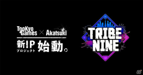 「TRIBE NINE（トライブナイン）」ゲーム開発の進捗報告会が9月30日に配信！堀江瞬さん、沢城千春さん、渕上舞さんがゲストにの画像4