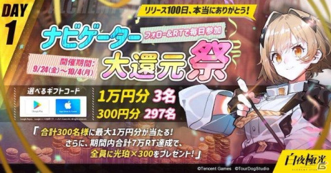 「白夜極光」にてイベント「熱砂攻防戦」が9月30日より開催！グラム（CV：小山力也）らが新たに登場の画像5