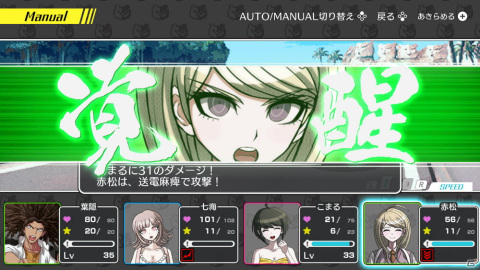 「ハッピーダンガンロンパS 超高校級の南国サイコロ合宿」ボードゲームのマス紹介などキャラクター育成の詳細情報が公開！の画像19