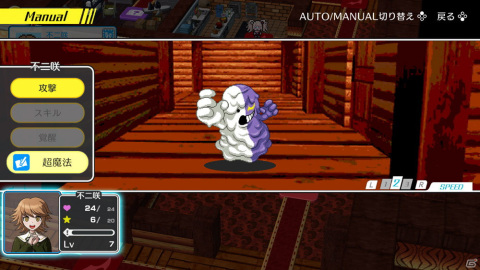 「ハッピーダンガンロンパS 超高校級の南国サイコロ合宿」ボードゲームのマス紹介などキャラクター育成の詳細情報が公開！の画像4