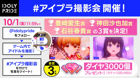 「IDOLY PRIDE」にて長瀬麻奈（CV：神田沙也加）が登場する「アイプラフェス」ガチャが配信開始！の画像4