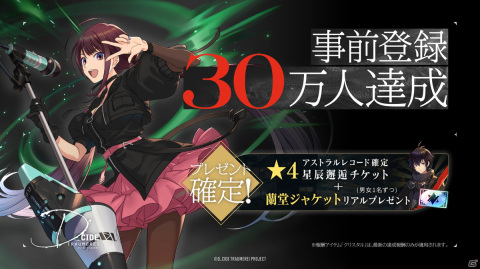 「D_CIDE TRAUMEREI」の事前登録者数が30万人を達成！ジェシカ・クレイボーン役の悠木碧さんナレーションによるテレビCM第4弾が公開の画像1