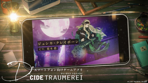 「D_CIDE TRAUMEREI」の事前登録者数が30万人を達成！ジェシカ・クレイボーン役の悠木碧さんナレーションによるテレビCM第4弾が公開の画像2