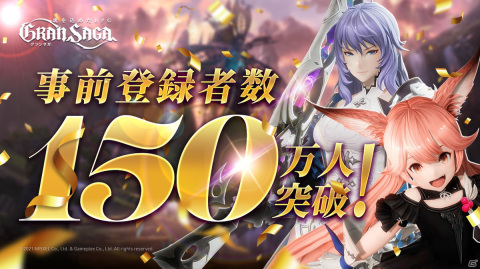 「グランサガ」TGS2021 ONLINE公式番組にてキャスト陣がプレイ予定のコンテンツ「降臨戦＆殲滅戦」の紹介トレーラーが公開！の画像2