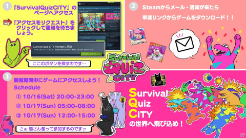 「Survival Quiz CITY」がTOKYO GAME SHOW2021 ONLINEに出展決定！カスタムマッチ機能を実装した最新ビルドを公開予定の画像5