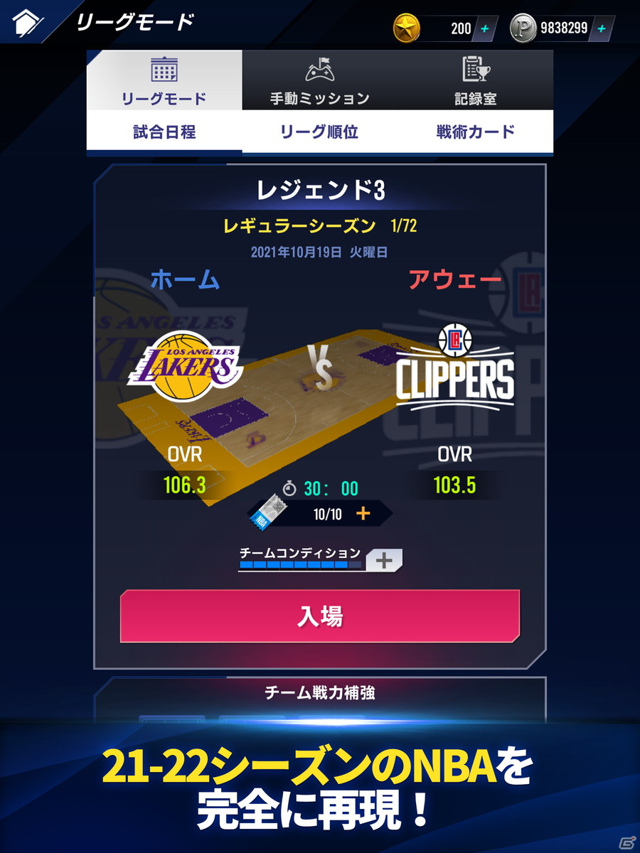 「NBA NOW 22」の事前登録が開始！4,000人以上のNBAスターが登場するリアルバスケゲームの画像4