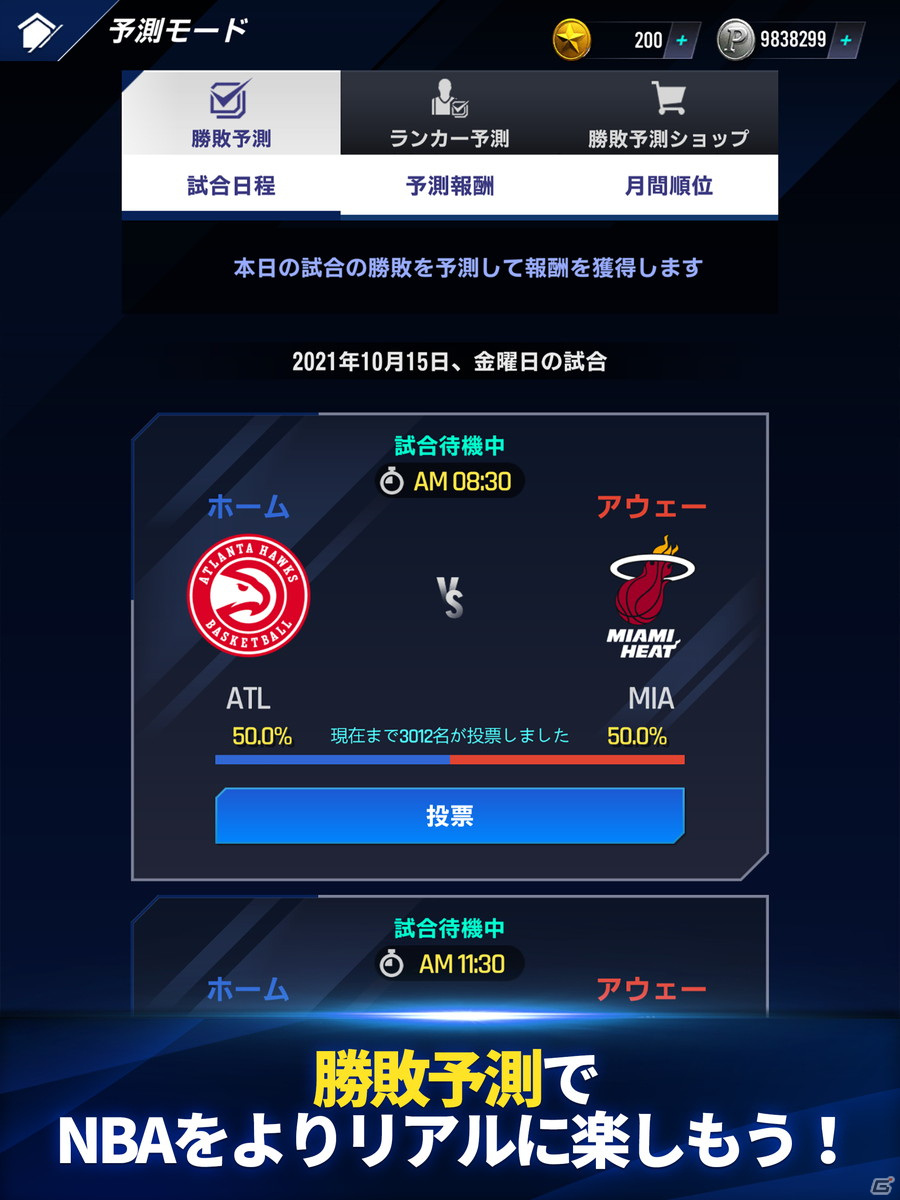 「NBA NOW 22」の事前登録が開始！4,000人以上のNBAスターが登場するリアルバスケゲームの画像7