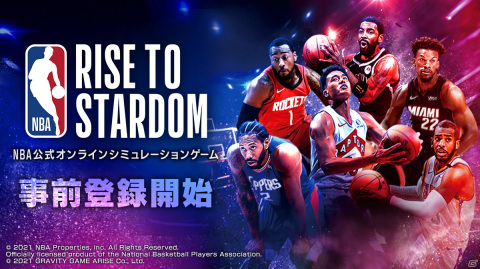NBA公式オンラインシミュレーションゲーム「NBA RISE TO STARDOM」の事前登録が開始！の画像1