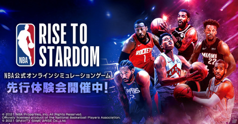 NBA公式オンラインシミュレーションゲーム「NBA RISE TO STARDOM」の事前登録が開始！の画像3