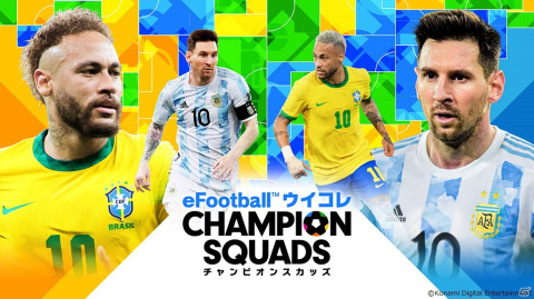 「ウイニングイレブン カードコレクション」が「eFootball ウイコレ CHAMPION SQUADS」にリニューアル！の画像1