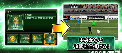 「ウイニングイレブン カードコレクション」が「eFootball ウイコレ CHAMPION SQUADS」にリニューアル！の画像5