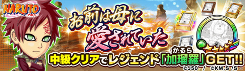 「ジャンプチ ヒーローズ」で「3.5周年大感謝祭 ～第1回ベストプチラー賞～」が開催！無双キャラや記念キャラが登場の画像11