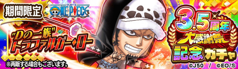 「ジャンプチ ヒーローズ」で「3.5周年大感謝祭 ～第1回ベストプチラー賞～」が開催！無双キャラや記念キャラが登場の画像13