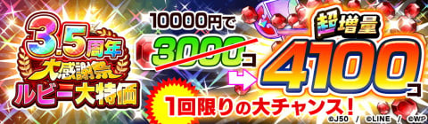 「ジャンプチ ヒーローズ」で「3.5周年大感謝祭 ～第1回ベストプチラー賞～」が開催！無双キャラや記念キャラが登場の画像15