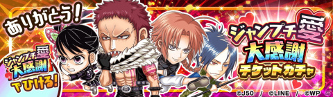 「ジャンプチ ヒーローズ」で「3.5周年大感謝祭 ～第1回ベストプチラー賞～」が開催！無双キャラや記念キャラが登場の画像3