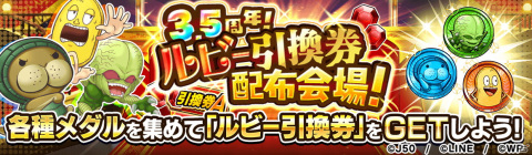 「ジャンプチ ヒーローズ」で「3.5周年大感謝祭 ～第1回ベストプチラー賞～」が開催！無双キャラや記念キャラが登場の画像5