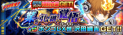 「ジャンプチ ヒーローズ」で「3.5周年大感謝祭 ～第1回ベストプチラー賞～」が開催！無双キャラや記念キャラが登場の画像7