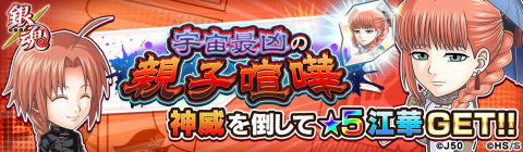 「ジャンプチ ヒーローズ」で「3.5周年大感謝祭 ～第1回ベストプチラー賞～」が開催！無双キャラや記念キャラが登場の画像8