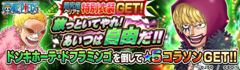 「ジャンプチ ヒーローズ」で「3.5周年大感謝祭 ～第1回ベストプチラー賞～」が開催！無双キャラや記念キャラが登場の画像9