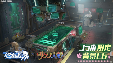 「ファイナルギア」にて「サクラ大戦」とのコラボイベントが開催！コラボパイロットとして真宮寺さくらやマリア・タチバナらが登場の画像2