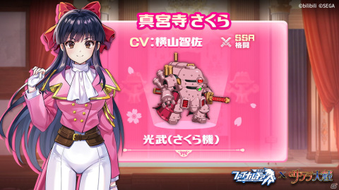「ファイナルギア」にて「サクラ大戦」とのコラボイベントが開催！コラボパイロットとして真宮寺さくらやマリア・タチバナらが登場の画像5