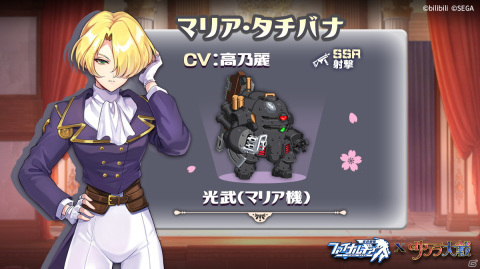 「ファイナルギア」にて「サクラ大戦」とのコラボイベントが開催！コラボパイロットとして真宮寺さくらやマリア・タチバナらが登場の画像6