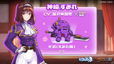 「ファイナルギア」にて「サクラ大戦」とのコラボイベントが開催！コラボパイロットとして真宮寺さくらやマリア・タチバナらが登場の画像7