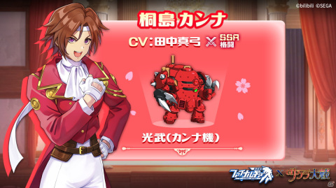 「ファイナルギア」にて「サクラ大戦」とのコラボイベントが開催！コラボパイロットとして真宮寺さくらやマリア・タチバナらが登場の画像8